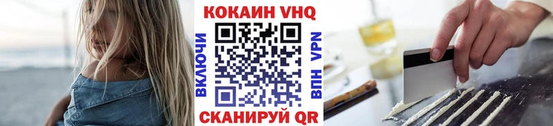 Кокаин VHQ Купить Биробиджан