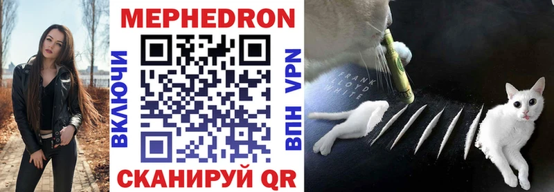 Меф мяу мяу Купить Биробиджан