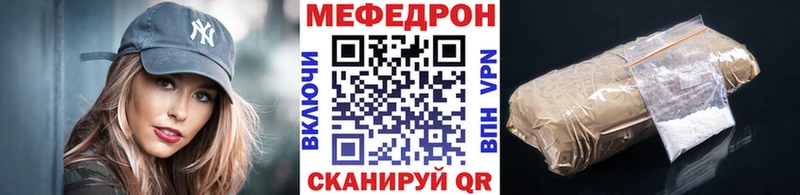 Мефедрон кристаллы Биробиджан